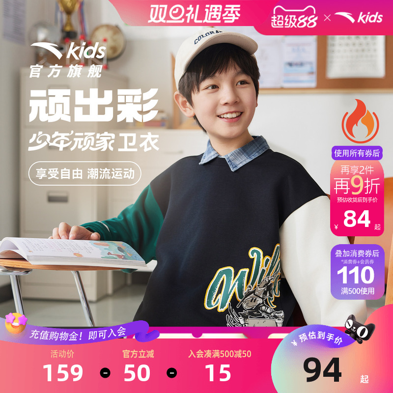 安踏儿童卫衣男童套头衫2025年冬季新款舒适亲肤中大童加绒卫衣