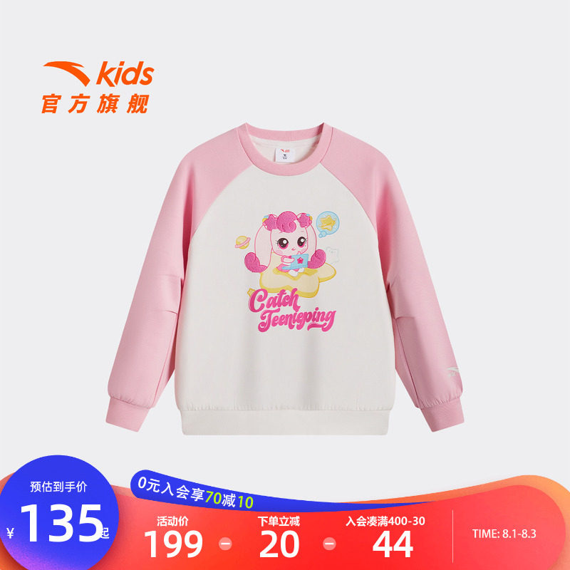 安踏儿童女小童针织套头衫