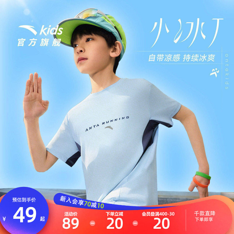 安踏儿童凉感速干短袖T恤