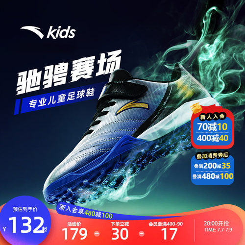安踏儿童足球鞋减震2026春夏
