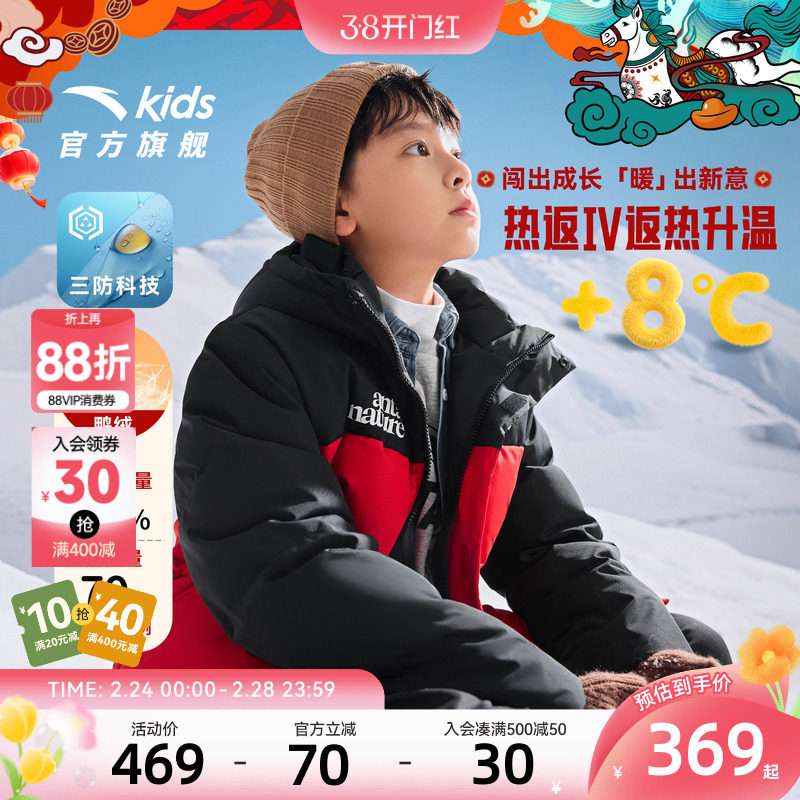 安踏儿童男童羽绒服三防外套2026冬季新年红加厚棉袄雪壳热返羽绒