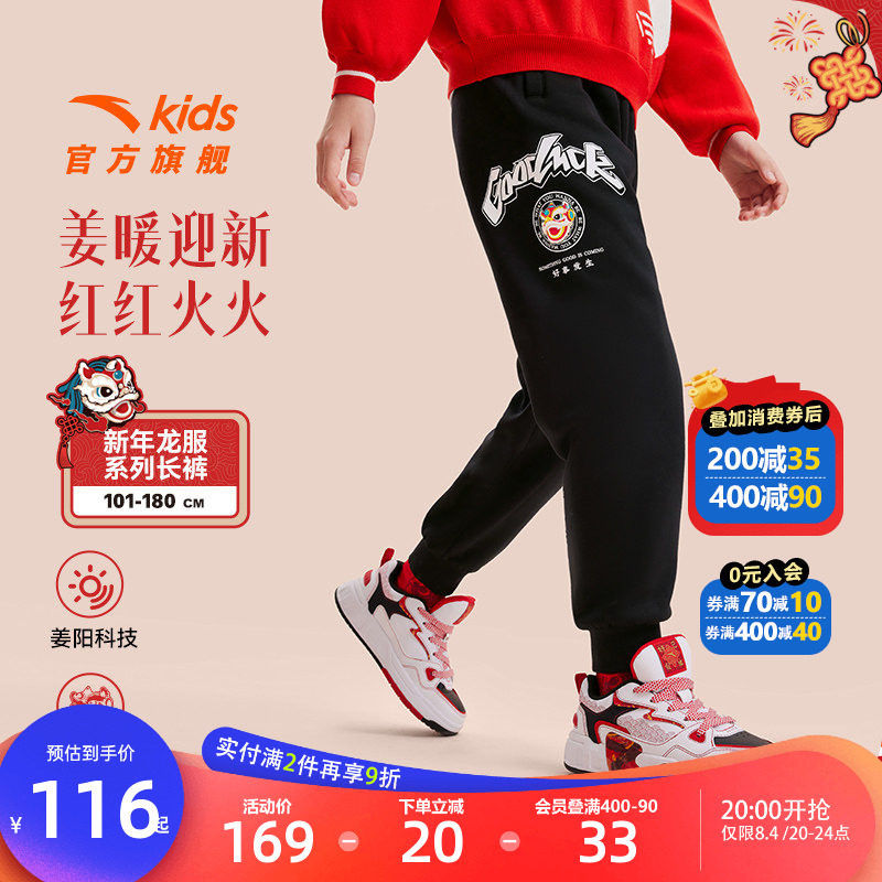 安踏儿童加绒裤子运动裤新年国潮