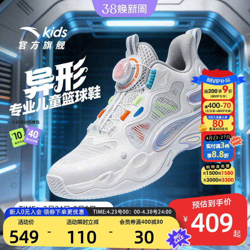 异形夏季款｜安踏儿童篮球鞋2026新款防滑耐磨中帮旋钮缓震运动鞋