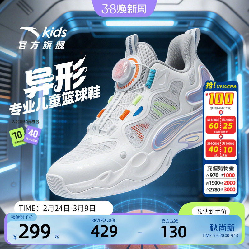 异形夏季款｜安踏儿童篮球鞋2026新款防滑耐磨中帮旋钮缓震运动鞋