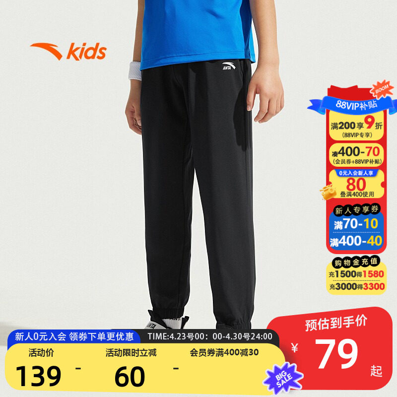 安踏儿童装男童速干裤子薄款春秋款2026新款防蚊裤卫裤运动裤夏季