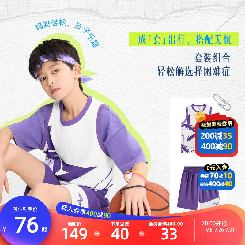 安踏儿童男大童篮球比赛套