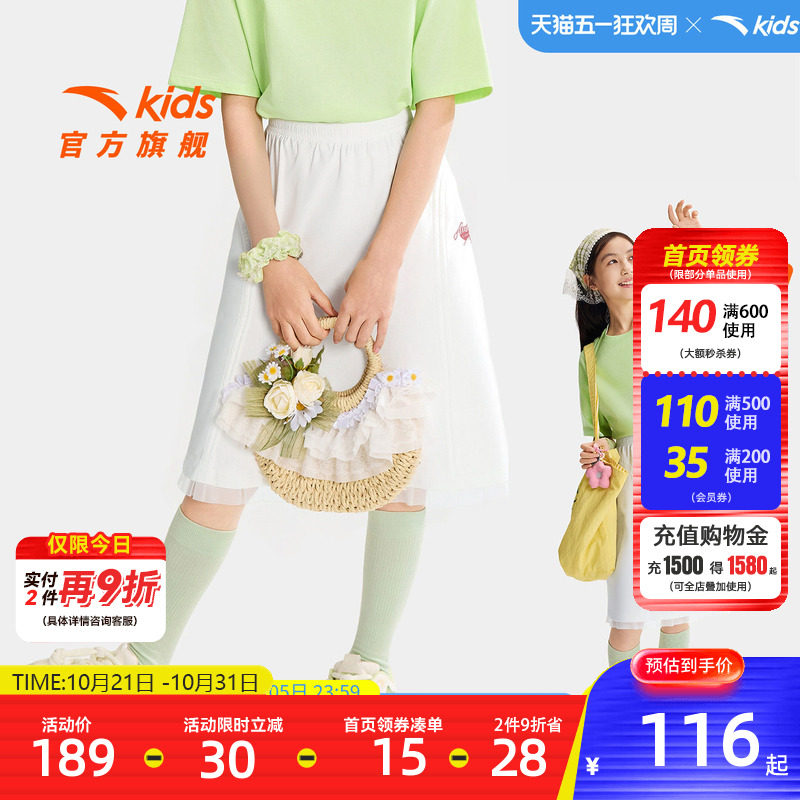 安踏儿童女大童半身裙