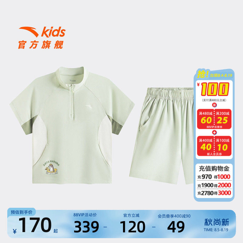 安踏儿童男小童运动套装