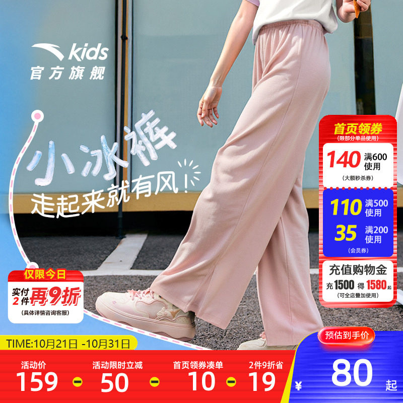 安踏女童防蚊阔腿裤冰丝休闲长裤