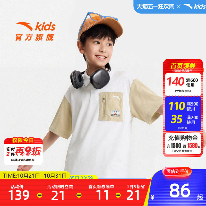 安踏儿童男大童短袖POLO衫