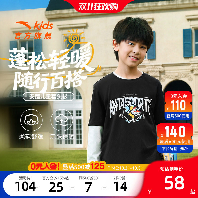 安踏儿童男童女童针织长袖长T