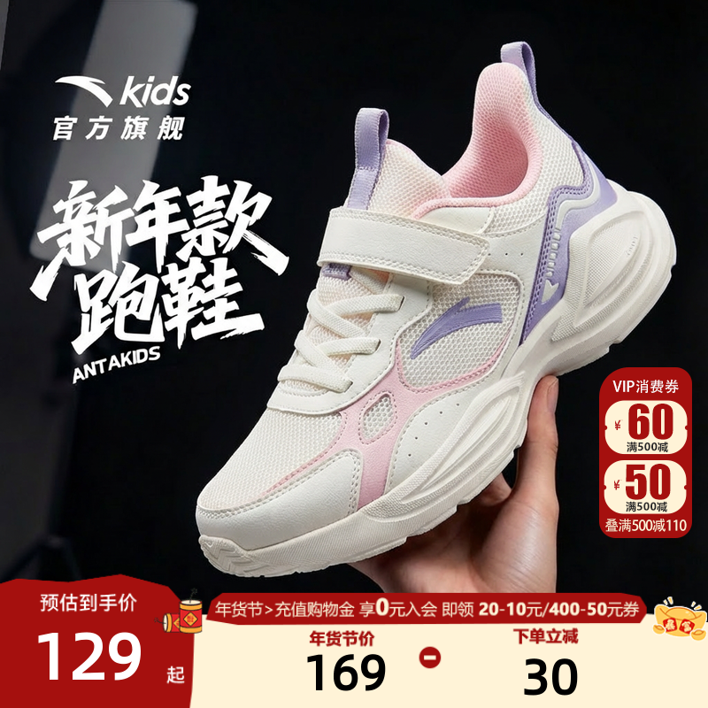 安踏儿童女童小白鞋2026春季新款密网女童跑步鞋跑鞋软底休闲跑鞋,童鞋/婴儿鞋/亲子鞋,运动鞋,淘宝优惠券,粉丝福利购,淘宝优惠卷