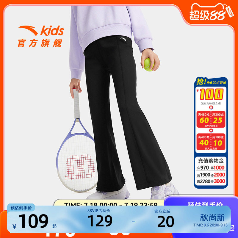 安踏儿童裤子女童运动长裤2026秋季款大童弹力修身喇叭裤黑色女裤