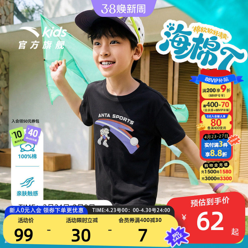 海绵T-安踏儿童男童针织短袖衫2026年夏季新款舒适纯棉亲肤短T恤