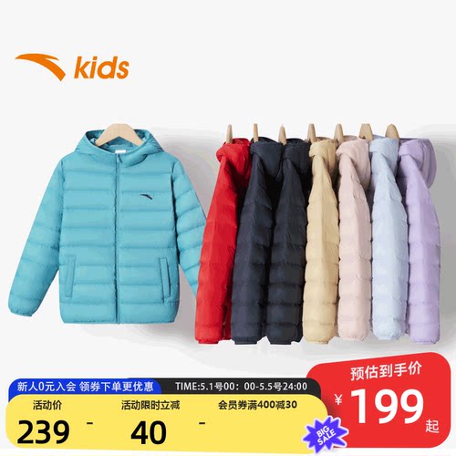 儿童连帽加厚羽绒服安踏