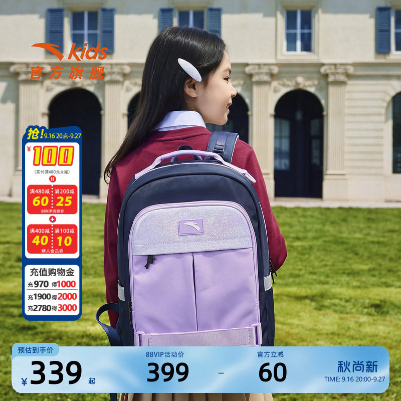 安踏儿童男女童学生护脊减负书包