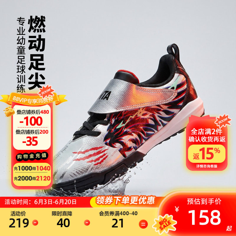 星火TF｜安踏儿童足球鞋2026年夏季新款碎钉防滑中大童综训运动鞋