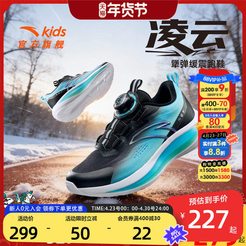 安踏儿童男大童跑鞋2026年新款舒适防滑耐磨中大童跑步旋钮运动鞋