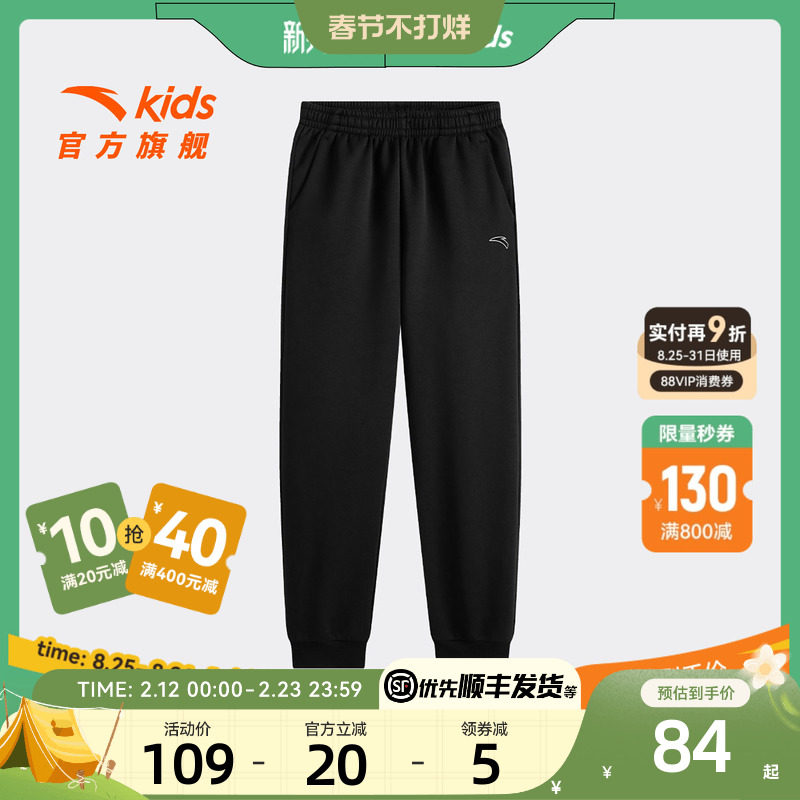 安踏儿童男女童针织运动长裤2025冬季新款舒适保暖中大童加绒裤子