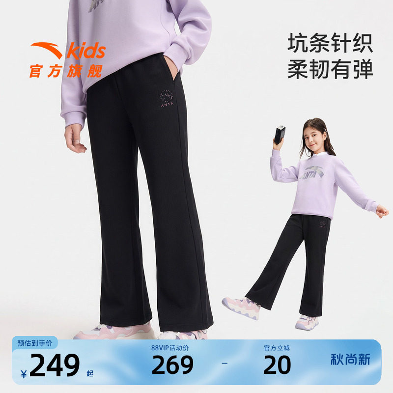安踏儿童女大童针织运动长裤