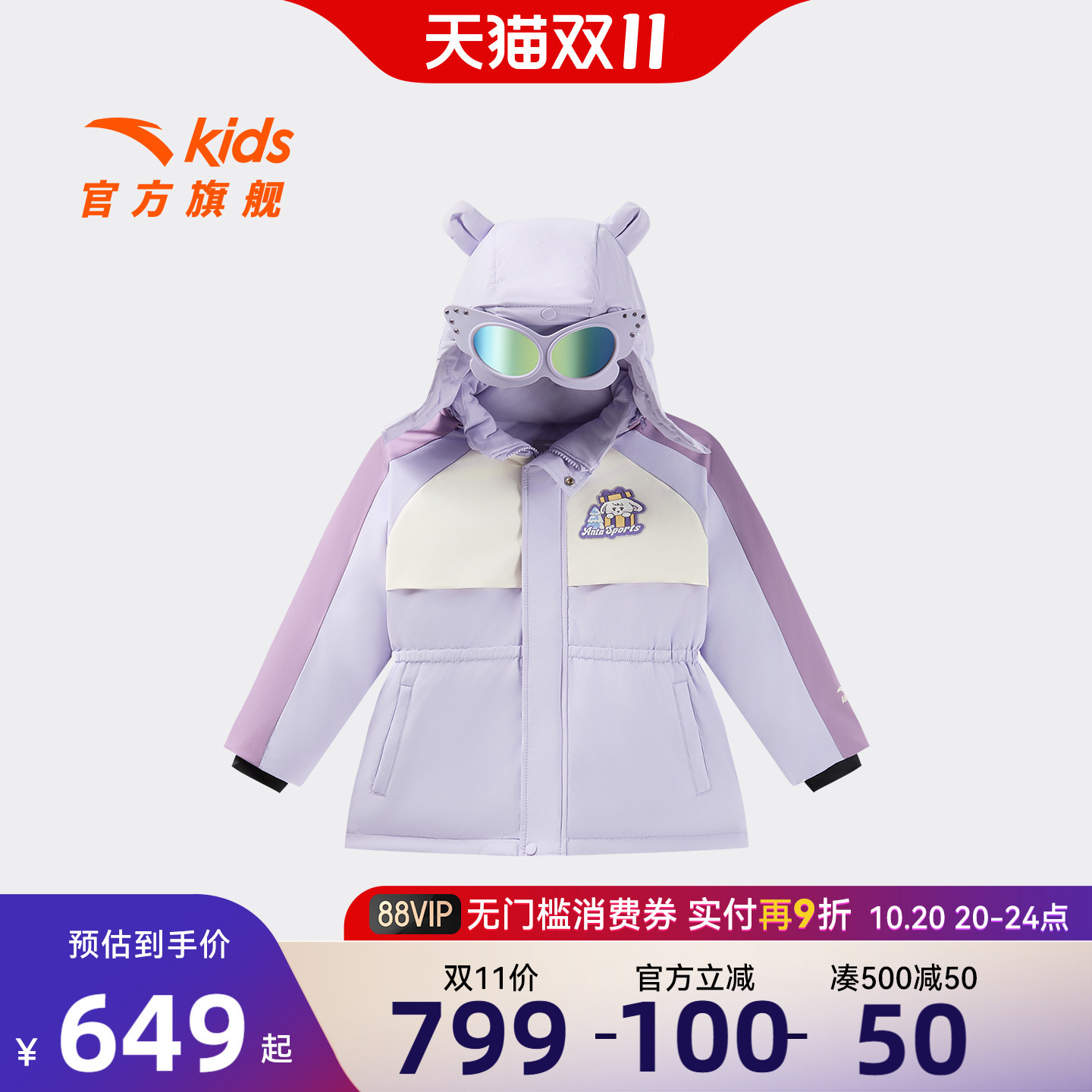 安踏儿童女小童羽绒服