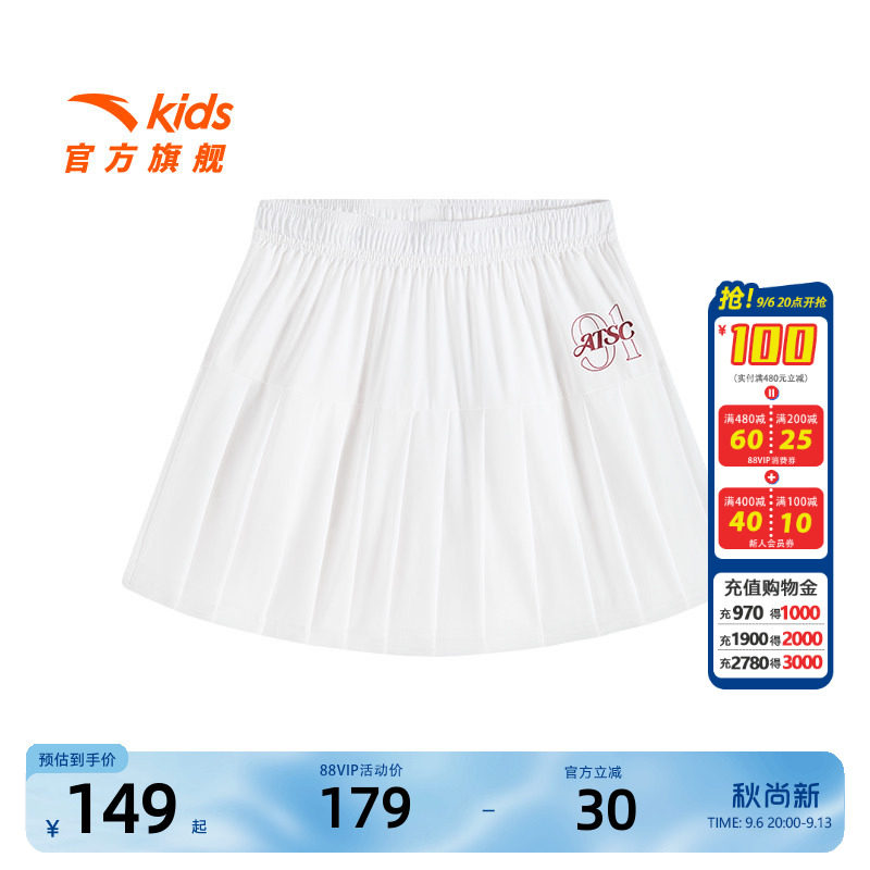 安踏儿童女大童短裙2026新款上新舒适亲肤中大童百褶篮球运动短裙