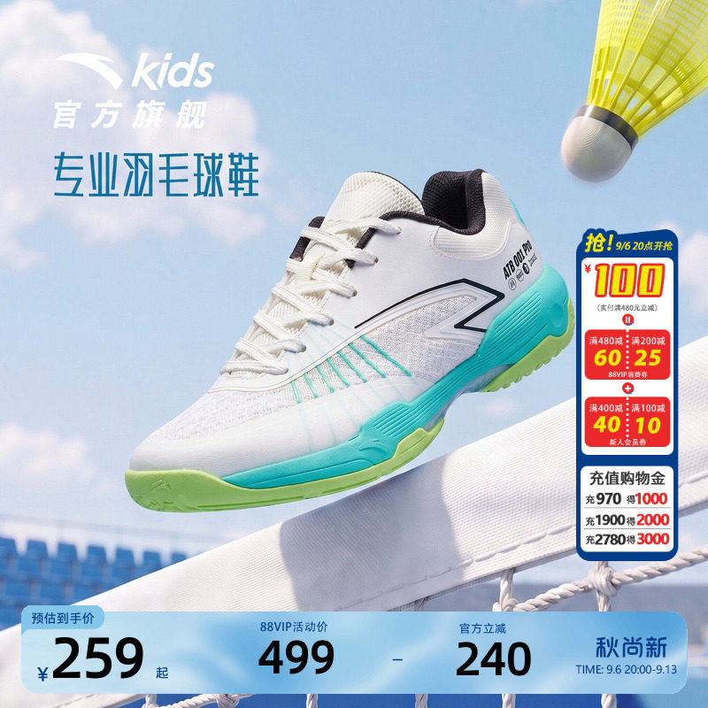 羽毛球鞋｜安踏儿童训练鞋2026年秋季新款专业轻盈防滑耐磨运动鞋