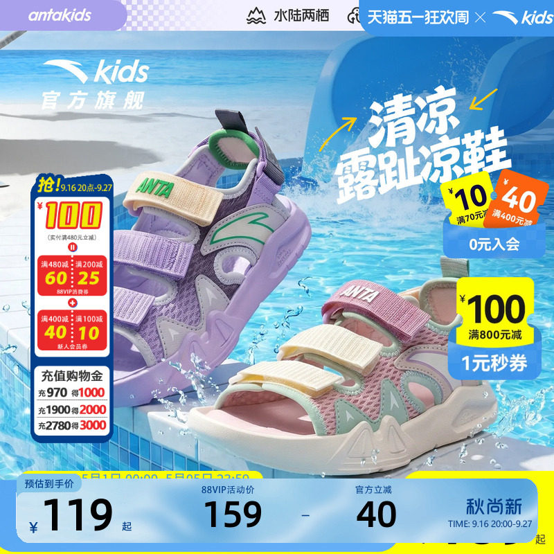安踏儿童女童露趾沙滩鞋