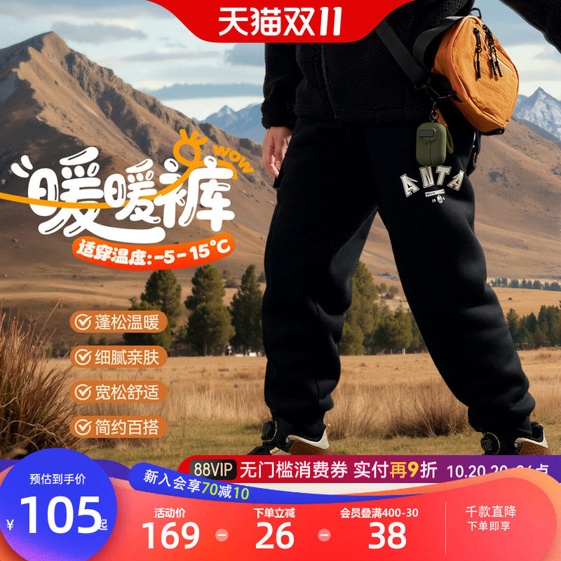 安踏儿童加绒加厚裤子羊羔绒长裤