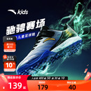 TF男孩碎钉足球鞋 男大童专业训练运动鞋 2025年秋季 安踏儿童足球鞋