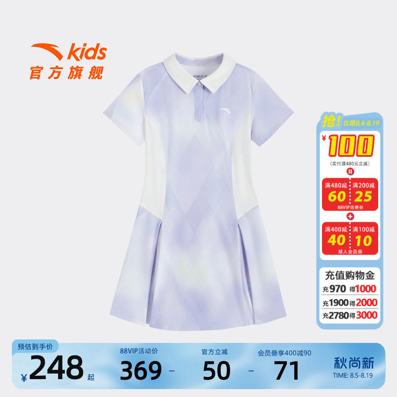 安踏儿童女大童针织连衣裙