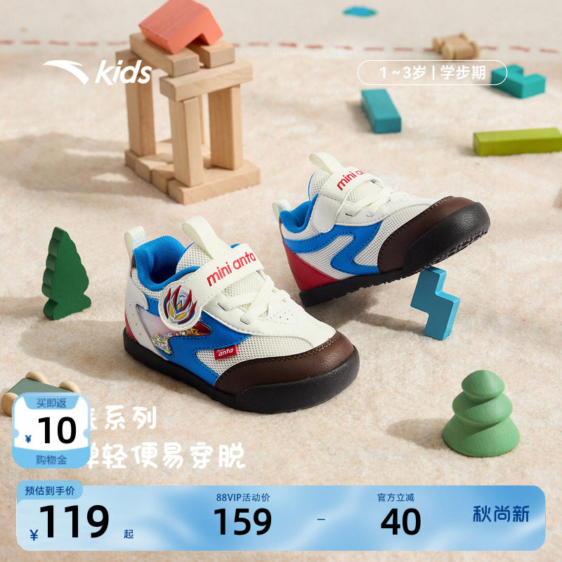 安踏学步鞋二阶段革面软底