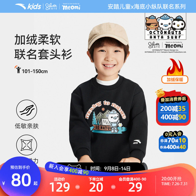 安踏儿童加绒男小童卫衣套头衫