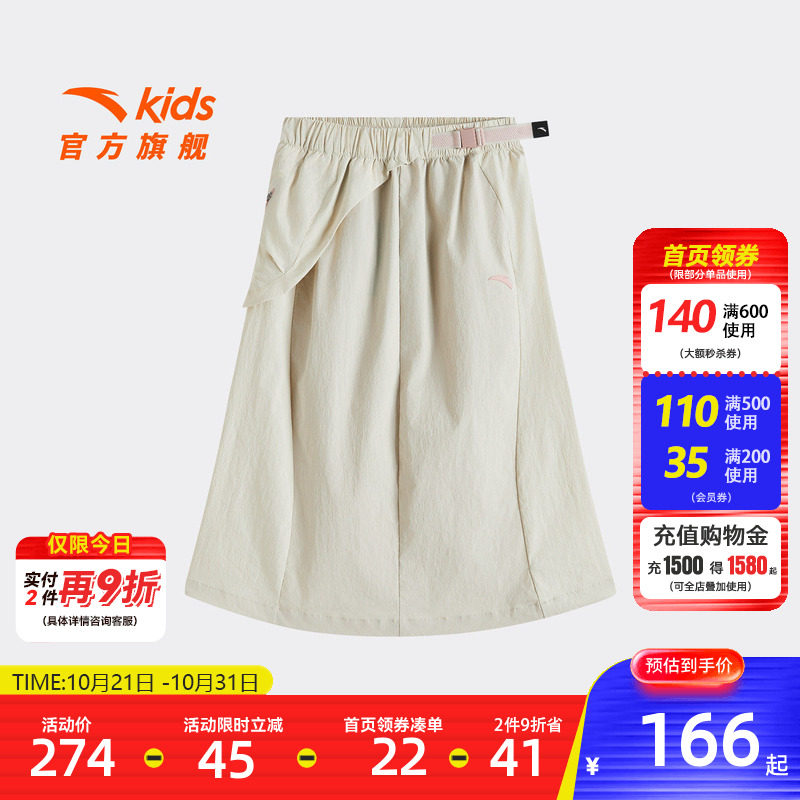 安踏儿童女大童半身裙
