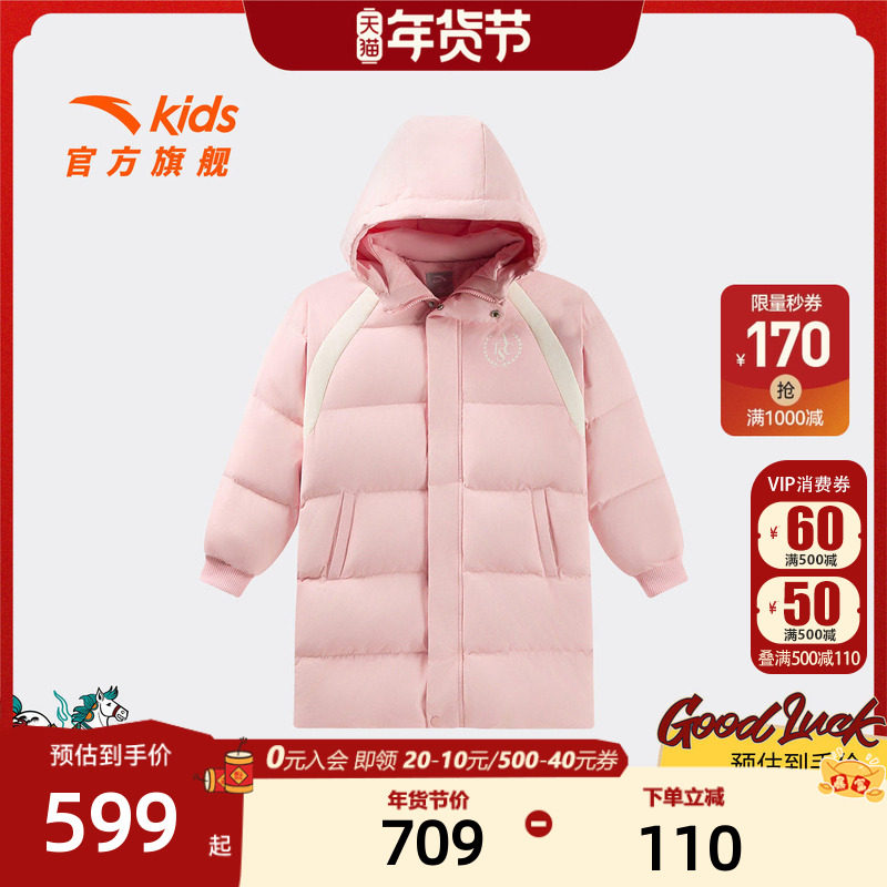 安踏儿童女大童中长羽绒服2025冬季新款保暖抗寒中大童连帽羽绒服