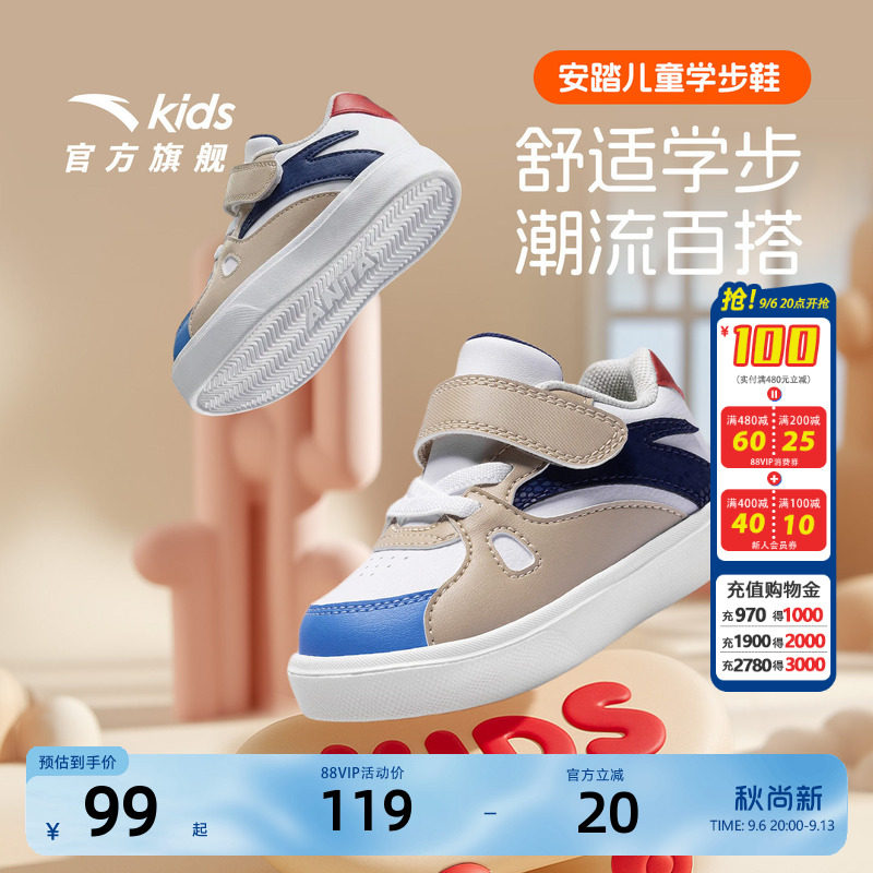 安踏学步鞋二阶段简约轻便百搭