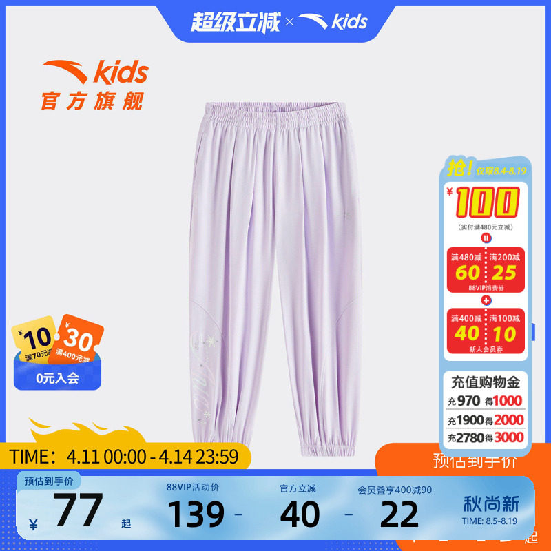 安踏儿童女小童针织运动长裤