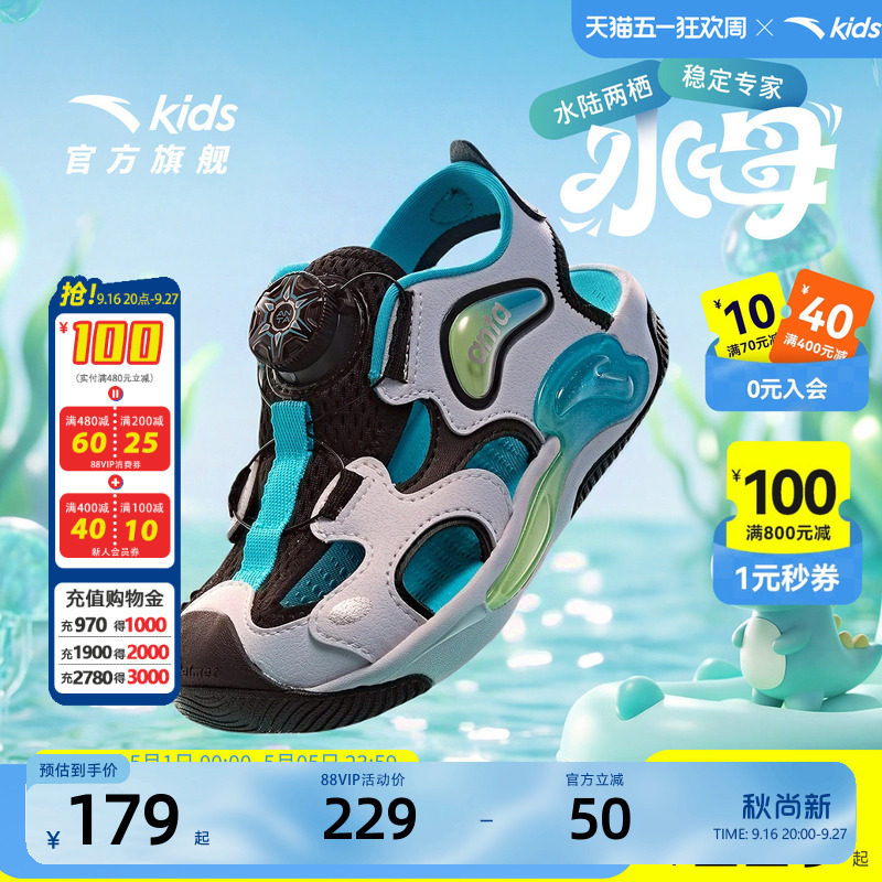 安踏儿童夏季凉鞋沙滩鞋