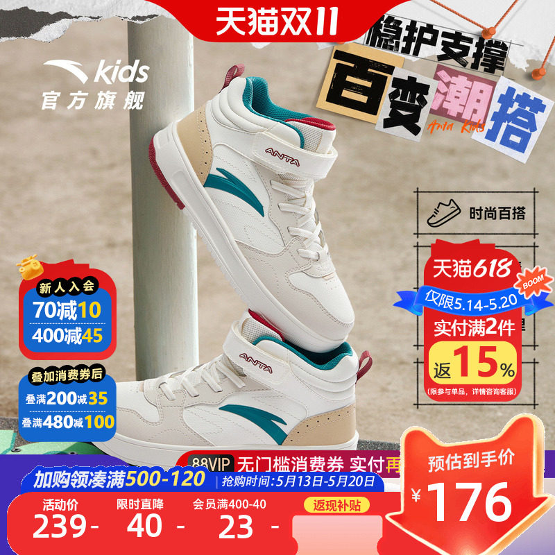 安踏儿童高帮板鞋春秋新款运动鞋男女大童休闲鞋学生小白鞋童鞋