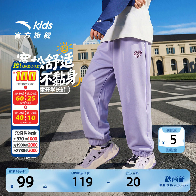 安踏儿童女童针织运动长裤