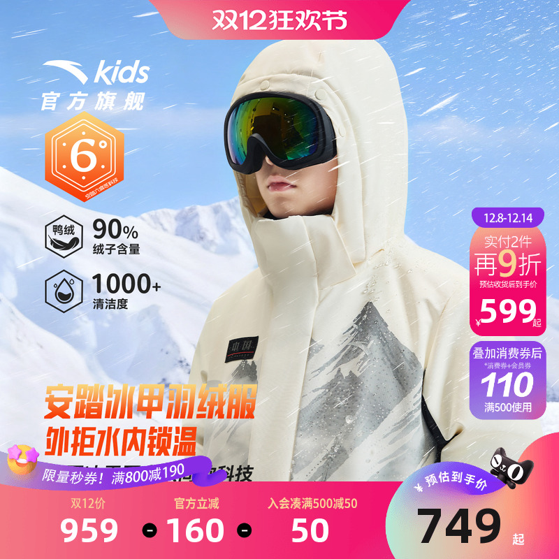 安踏儿童男大童羽绒服