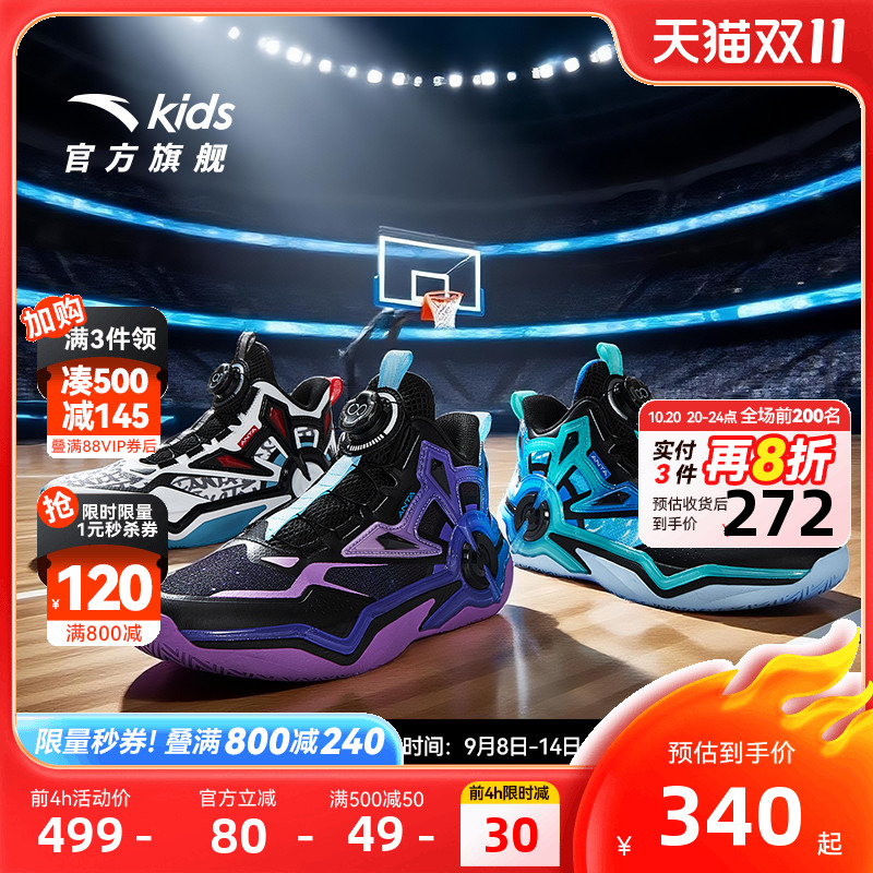 狙击者｜安踏儿童篮球鞋男大童2025秋季新款防滑耐磨中帮运动鞋子