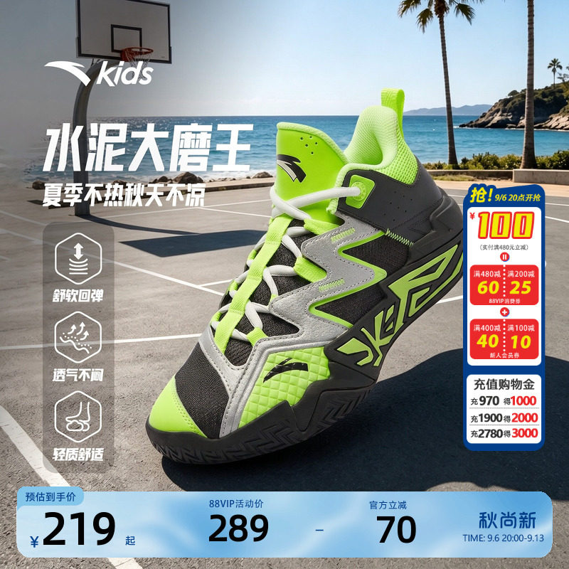安踏男大童舒适防滑篮球鞋
