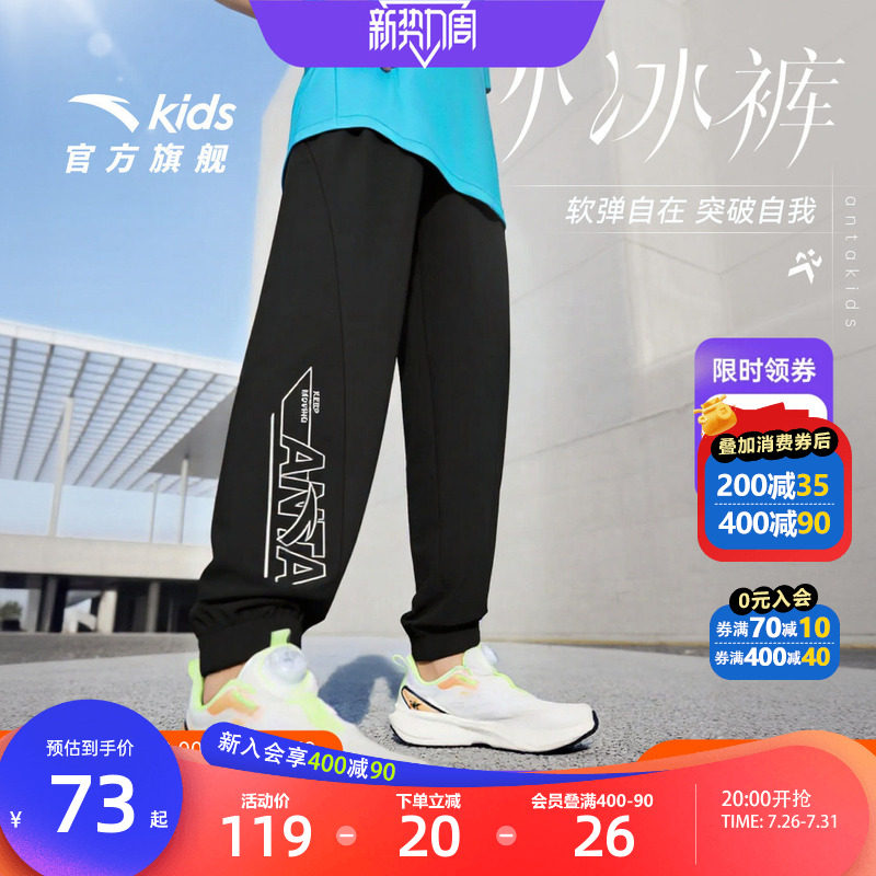 安踏儿童男童夏季防蚊裤子运动裤