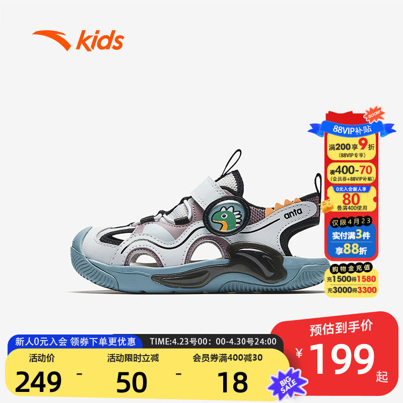 水母|安踏儿童男小童沙滩鞋2026夏季新款防滑耐磨男孩包头凉鞋
