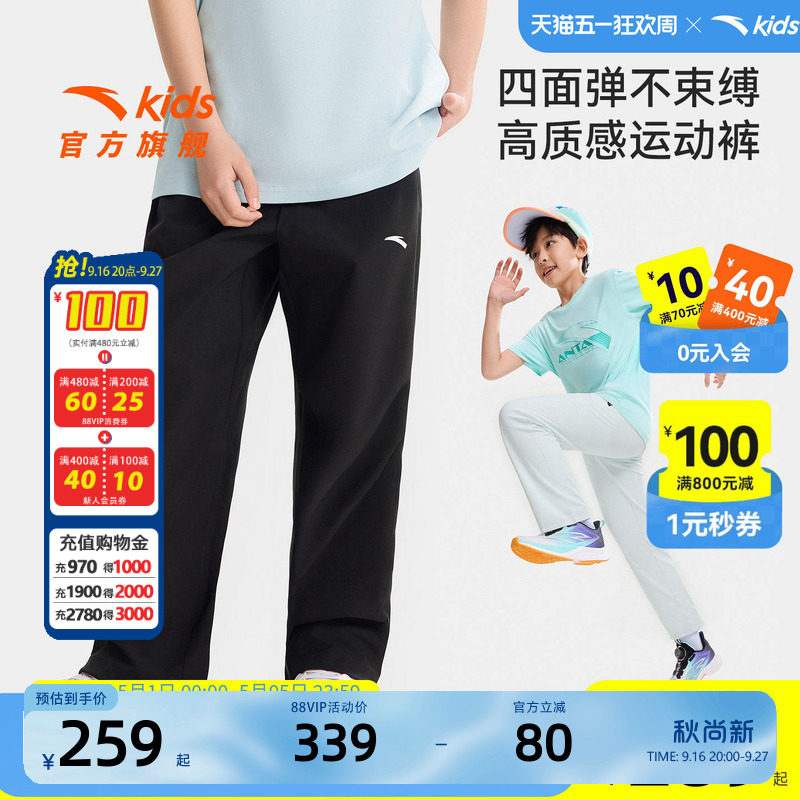 安踏儿童男大童运动长裤