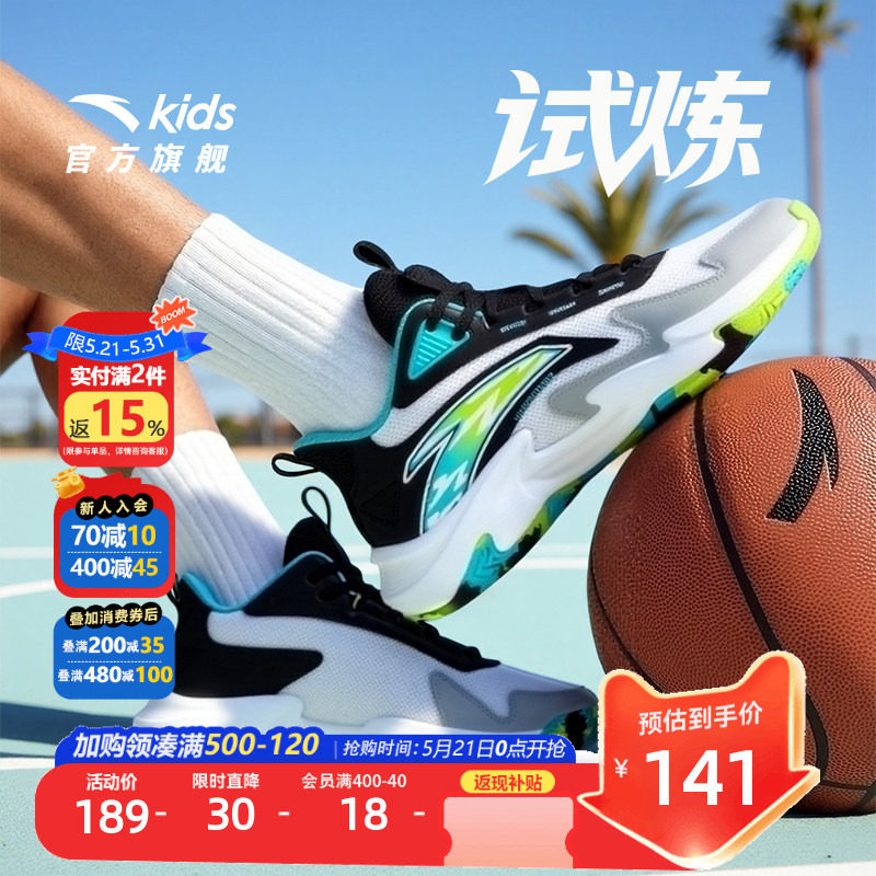 安踏儿童篮球鞋专业男童篮球鞋2026年春夏男大童缓震透气实战球鞋