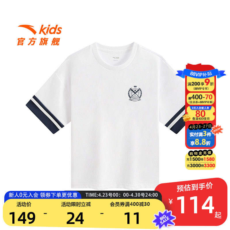 安踏儿童短T大童学院风短袖2026夏新款女孩透气百搭凉感白色T恤衫