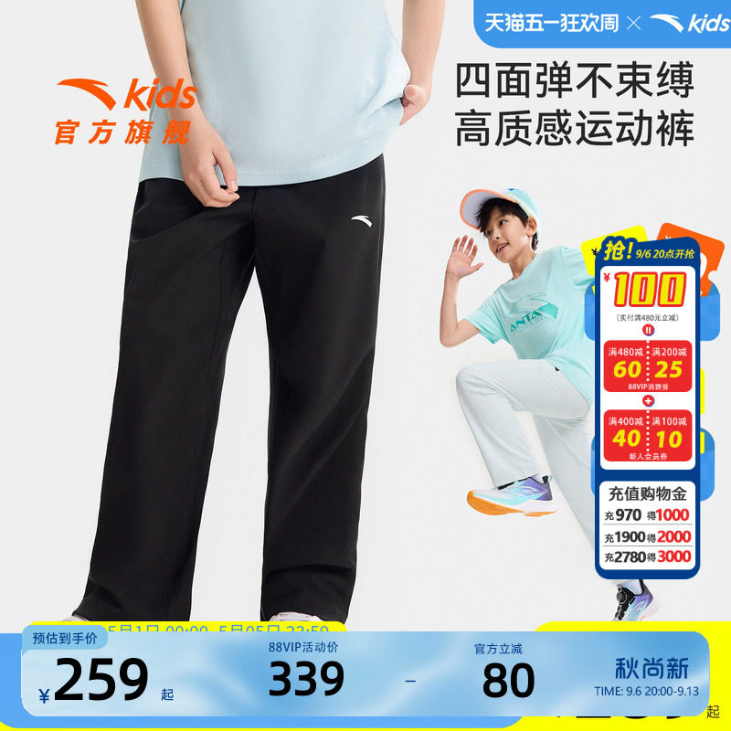 安踏儿童男大童运动长裤