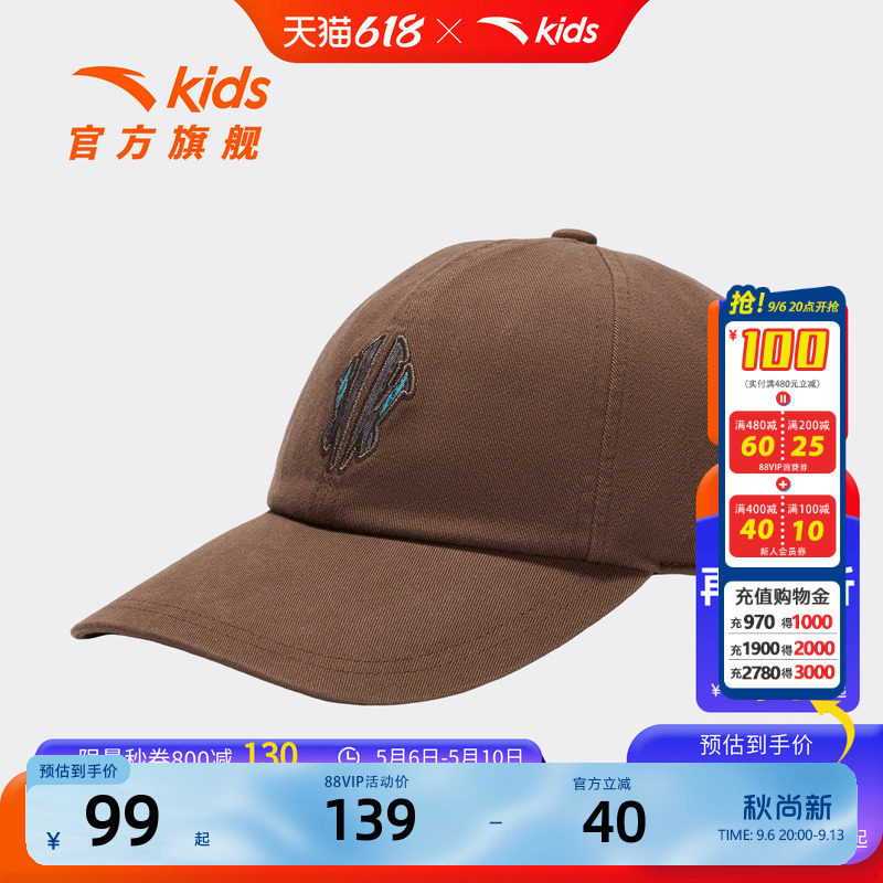 安踏儿童男大童棒球帽